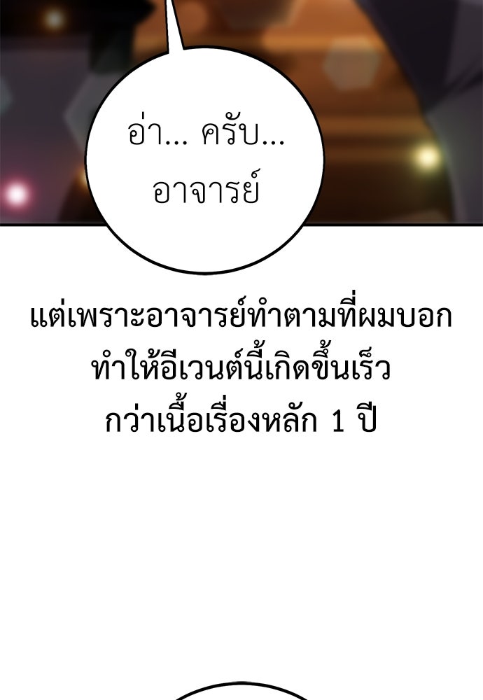 ไอ้เพลเยอร์นั่น ฉันฆ่ามันเอง - หน้า 20