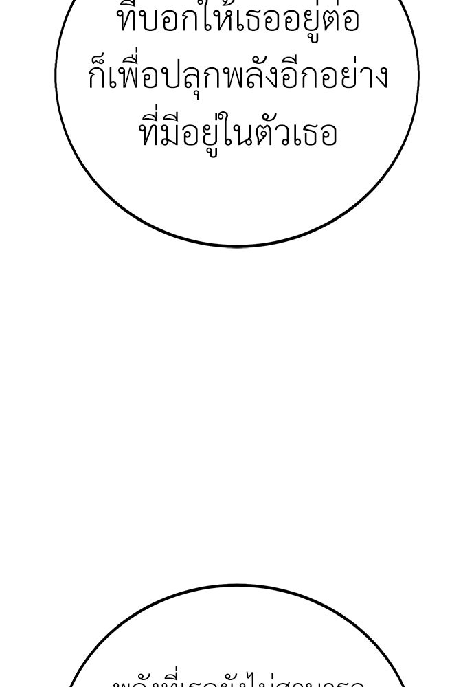 ไอ้เพลเยอร์นั่น ฉันฆ่ามันเอง - หน้า 201