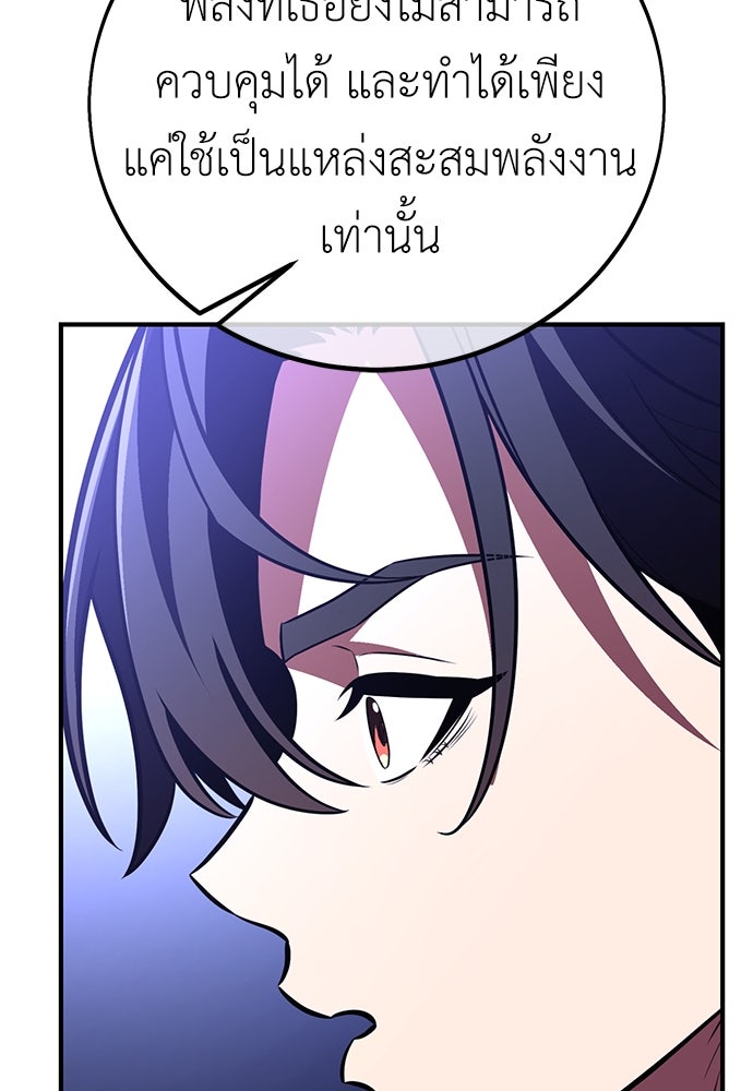 ไอ้เพลเยอร์นั่น ฉันฆ่ามันเอง - หน้า 202