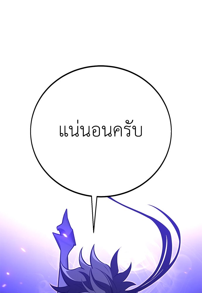 ไอ้เพลเยอร์นั่น ฉันฆ่ามันเอง - หน้า 210