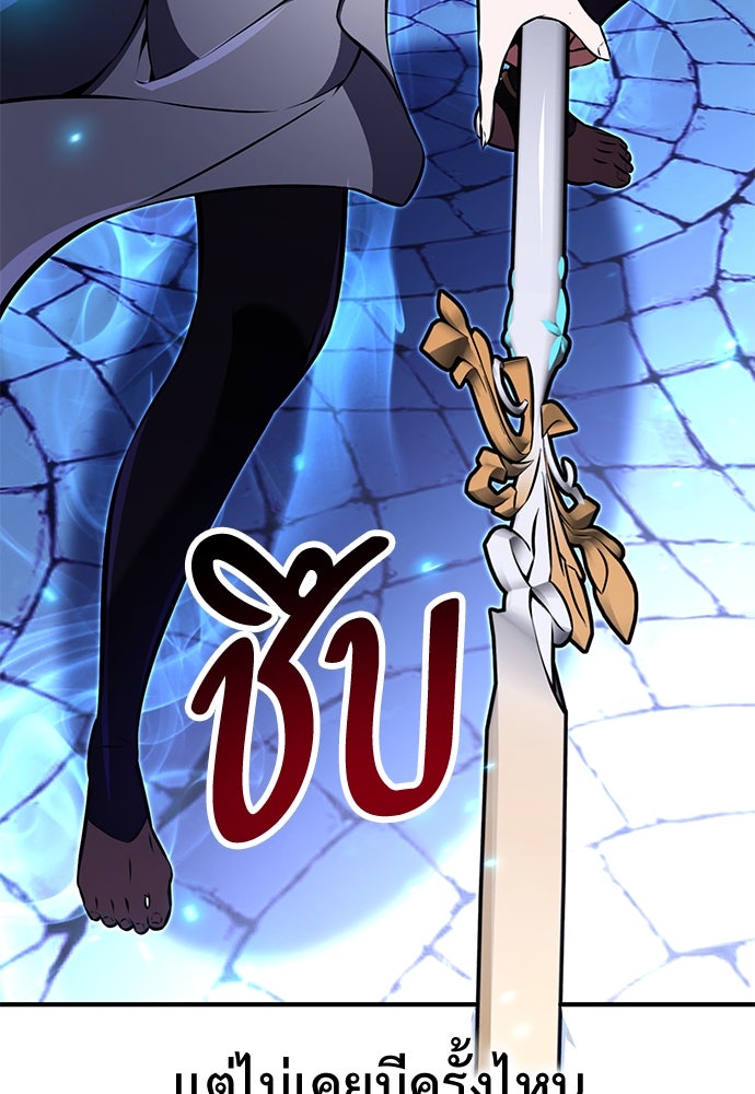 ไอ้เพลเยอร์นั่น ฉันฆ่ามันเอง - หน้า 215