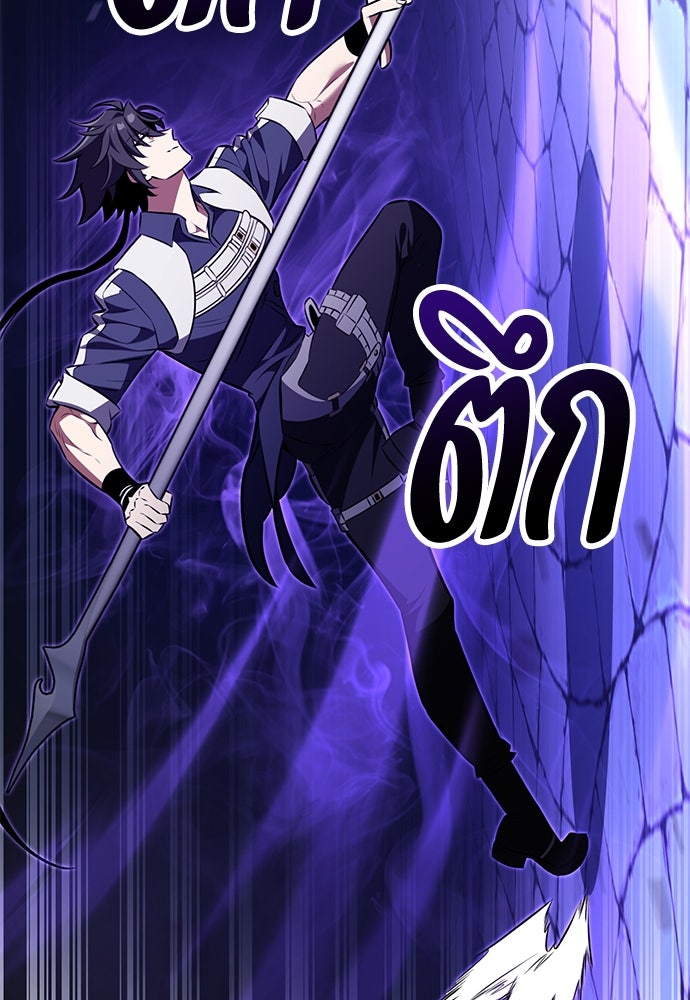 ไอ้เพลเยอร์นั่น ฉันฆ่ามันเอง - หน้า 219