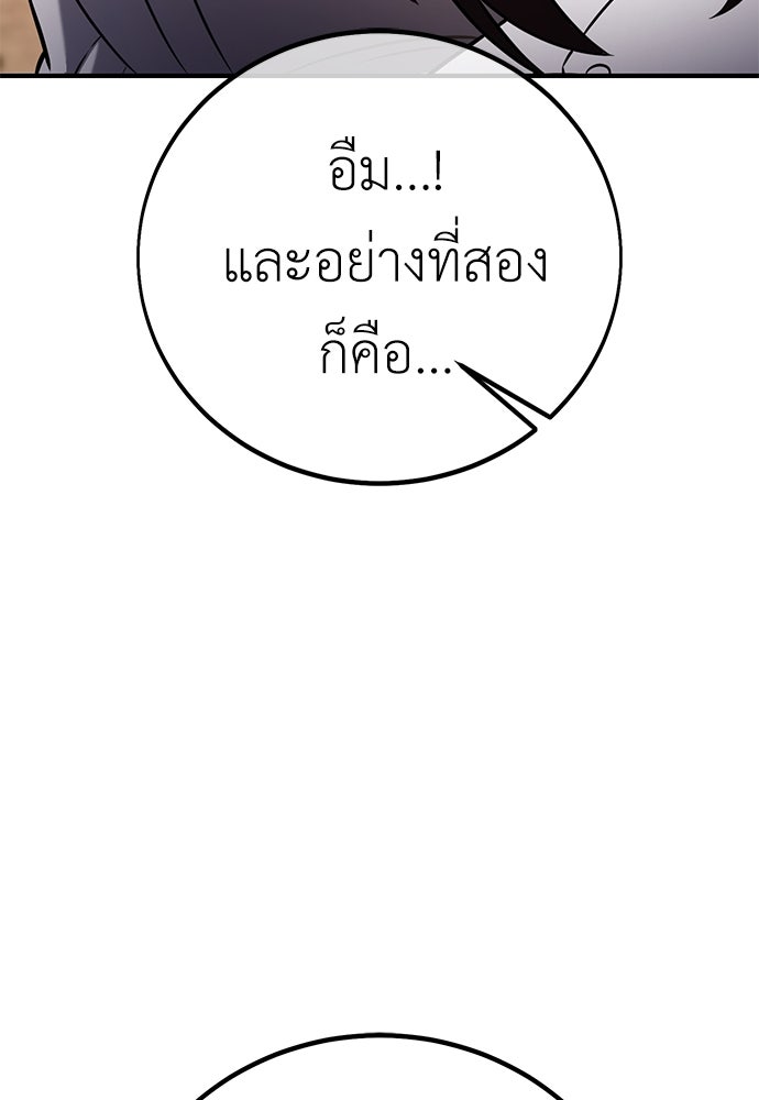 ไอ้เพลเยอร์นั่น ฉันฆ่ามันเอง - หน้า 22