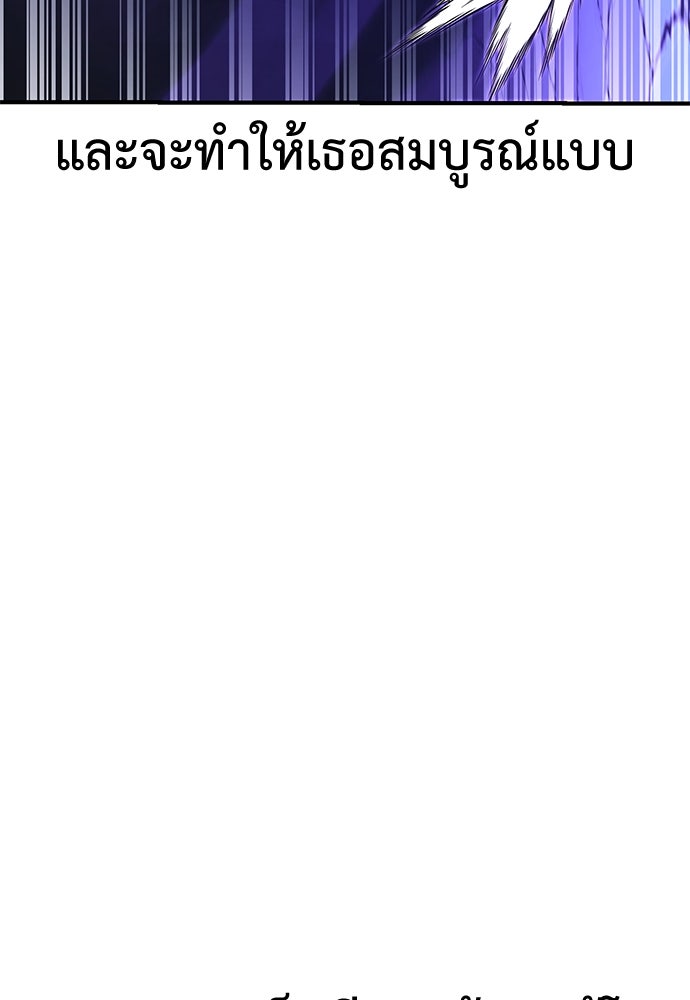 ไอ้เพลเยอร์นั่น ฉันฆ่ามันเอง - หน้า 220