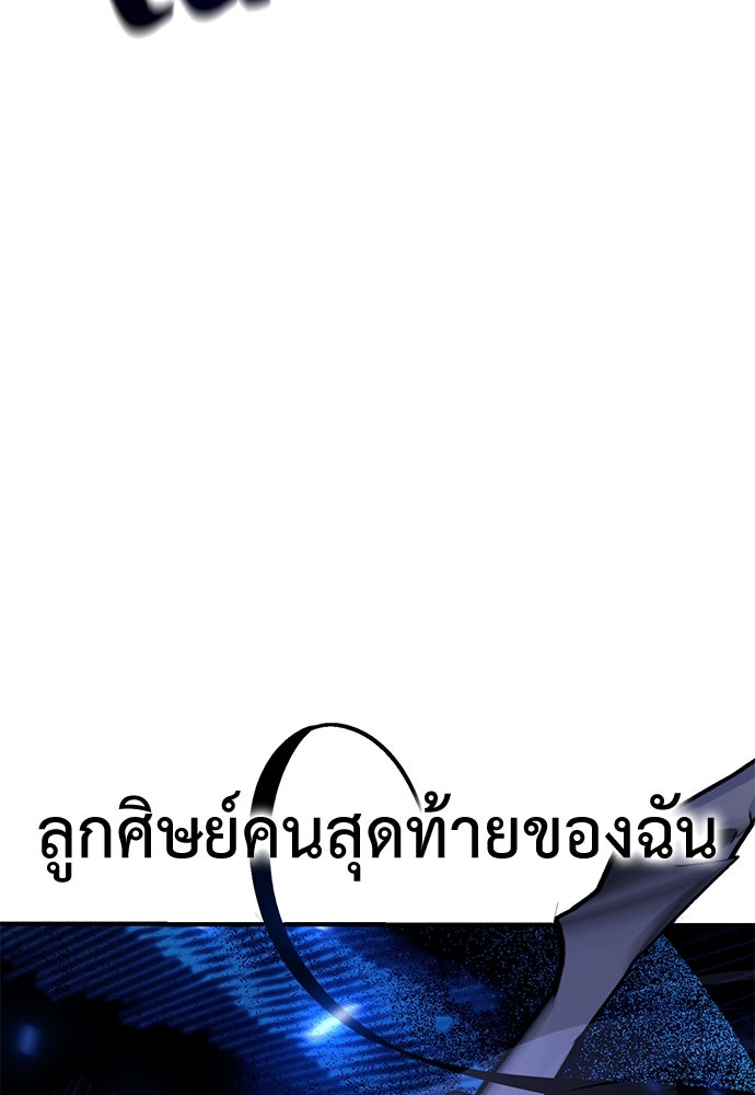 ไอ้เพลเยอร์นั่น ฉันฆ่ามันเอง - หน้า 222