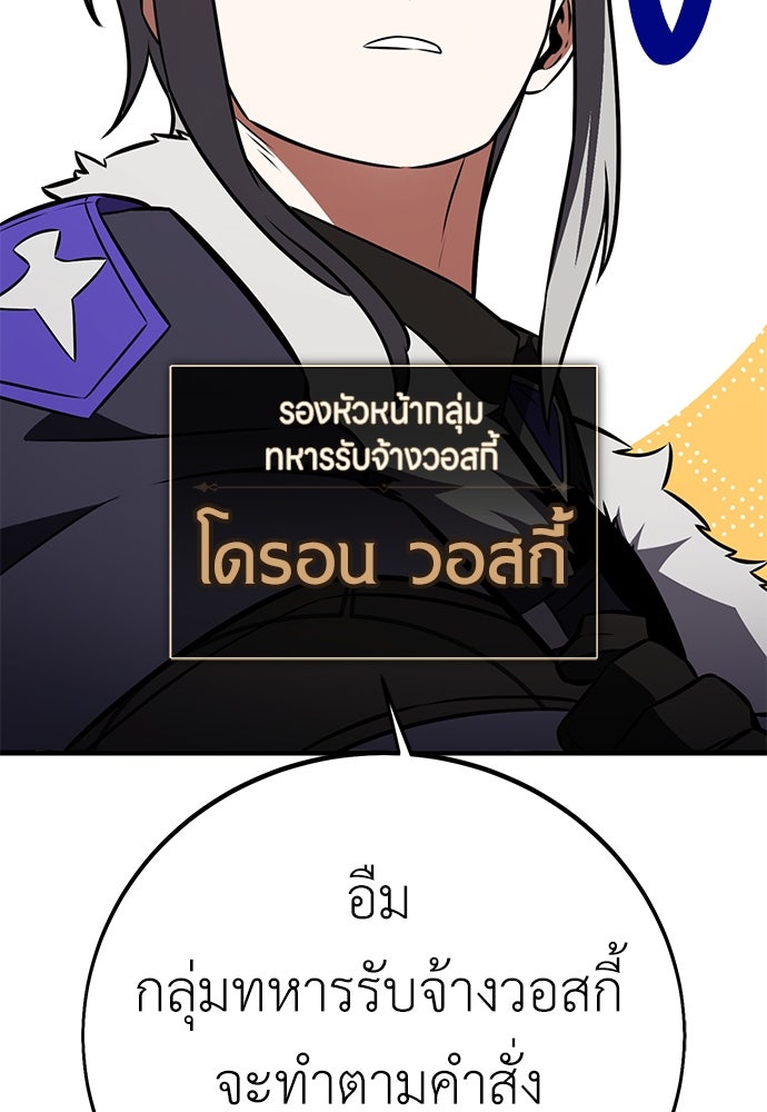 ไอ้เพลเยอร์นั่น ฉันฆ่ามันเอง - หน้า 27