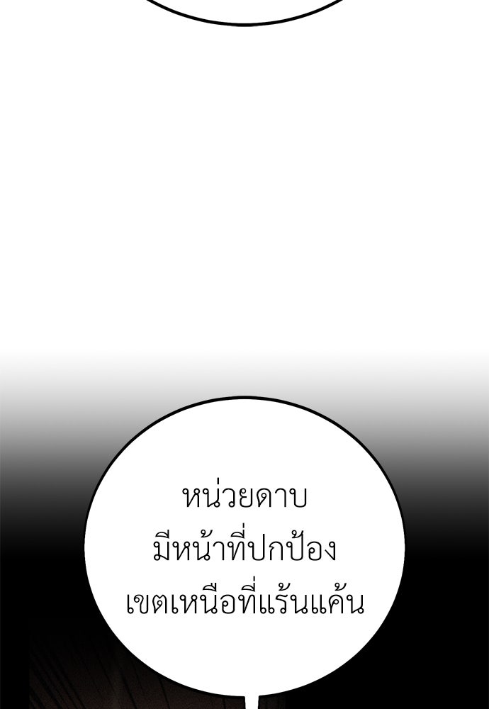 ไอ้เพลเยอร์นั่น ฉันฆ่ามันเอง - หน้า 33