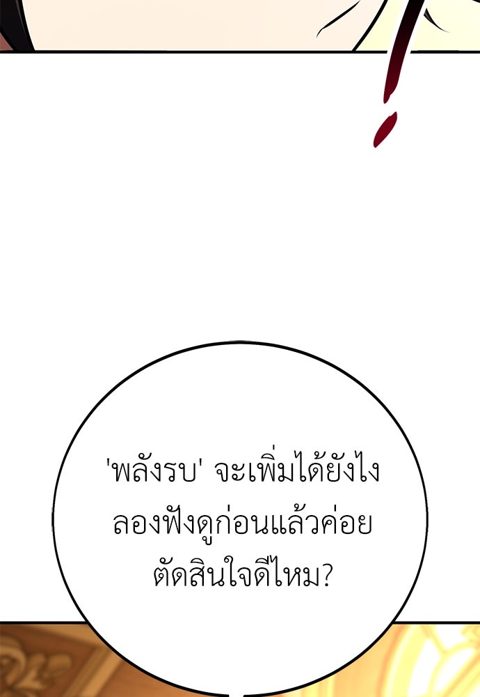 ไอ้เพลเยอร์นั่น ฉันฆ่ามันเอง - หน้า 40