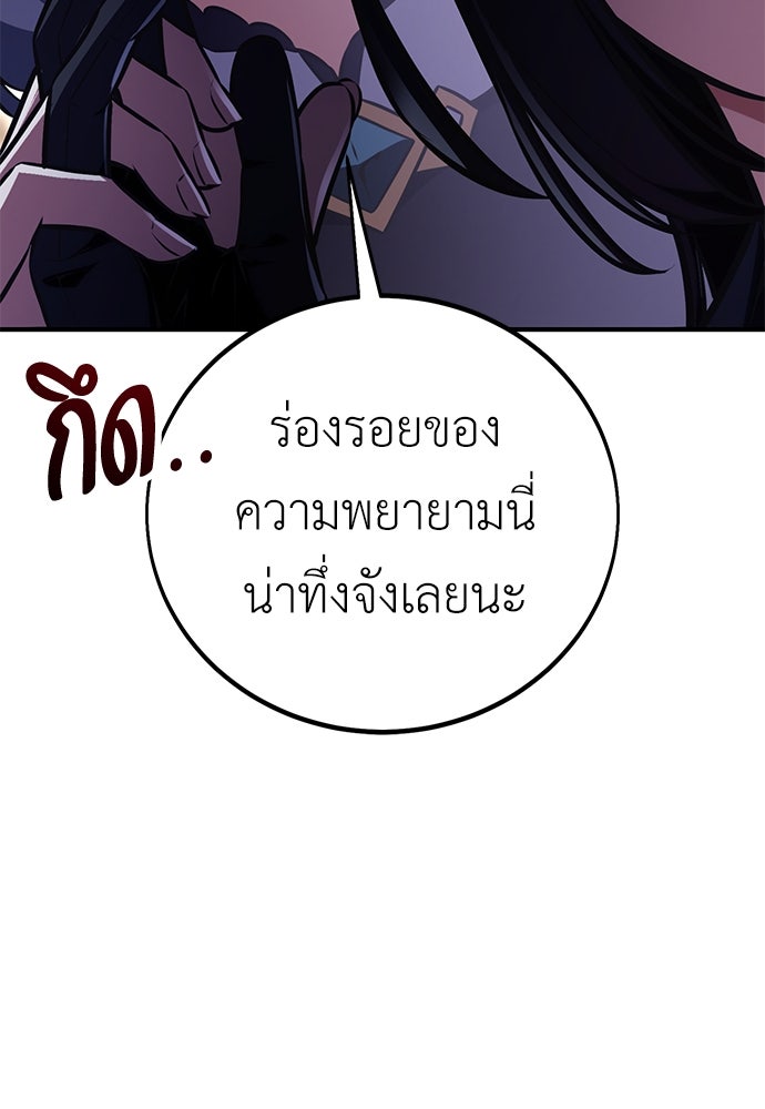 ไอ้เพลเยอร์นั่น ฉันฆ่ามันเอง - หน้า 44