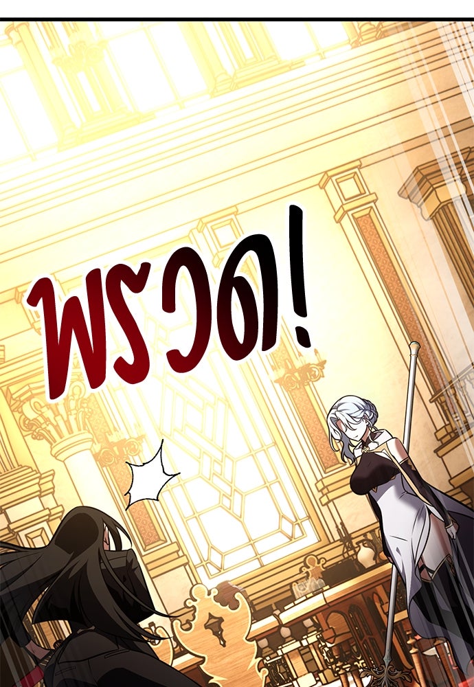 ไอ้เพลเยอร์นั่น ฉันฆ่ามันเอง - หน้า 45
