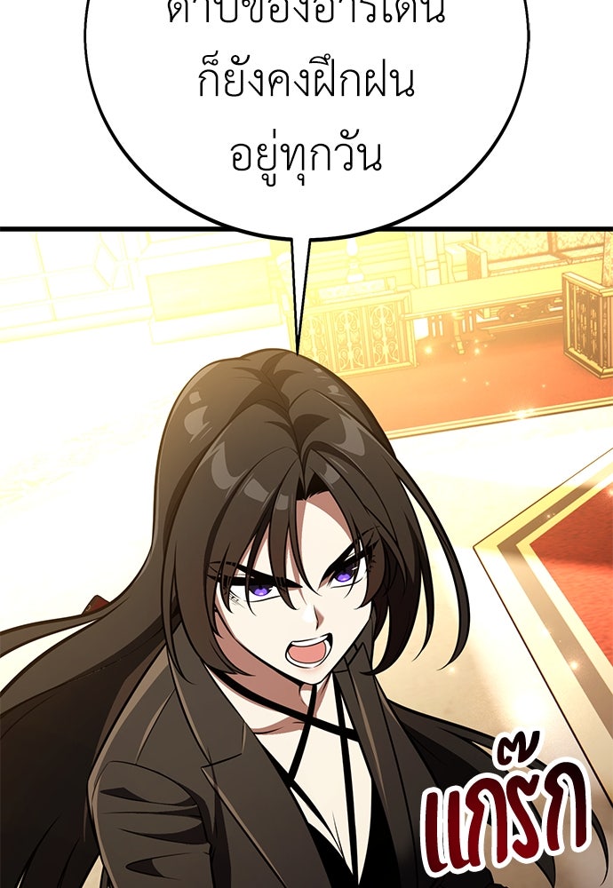 ไอ้เพลเยอร์นั่น ฉันฆ่ามันเอง - หน้า 47