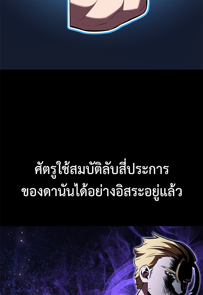 ไอ้เพลเยอร์นั่น ฉันฆ่ามันเอง - หน้า 5