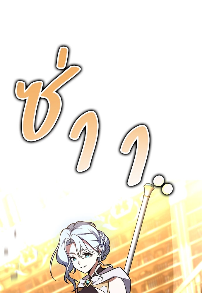 ไอ้เพลเยอร์นั่น ฉันฆ่ามันเอง - หน้า 51
