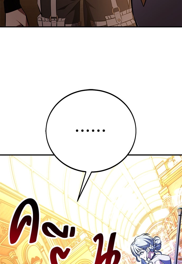 ไอ้เพลเยอร์นั่น ฉันฆ่ามันเอง - หน้า 58