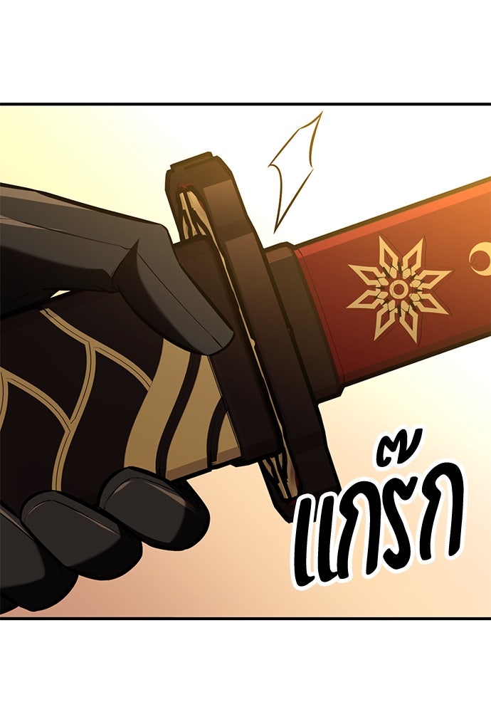 ไอ้เพลเยอร์นั่น ฉันฆ่ามันเอง - หน้า 61