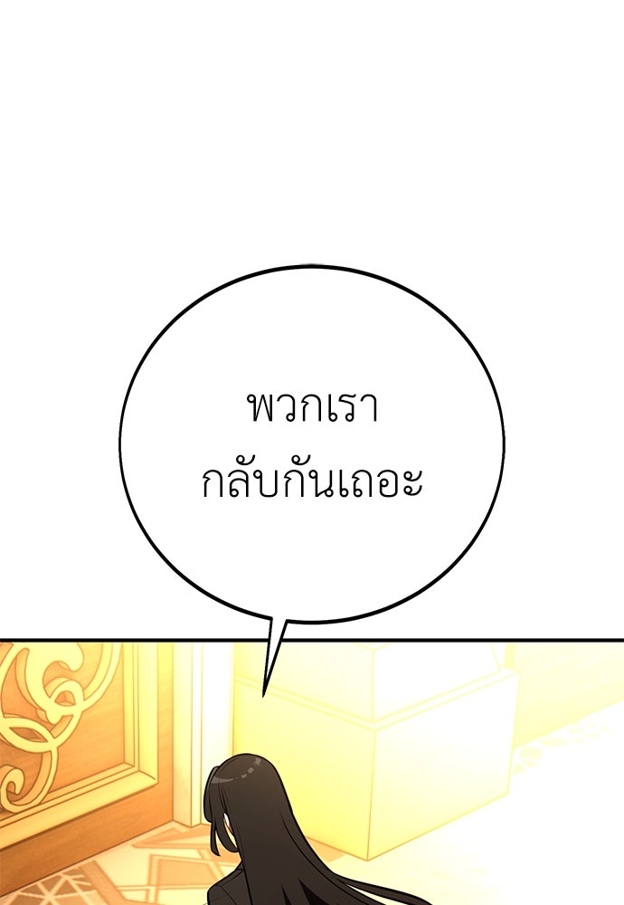 ไอ้เพลเยอร์นั่น ฉันฆ่ามันเอง - หน้า 62