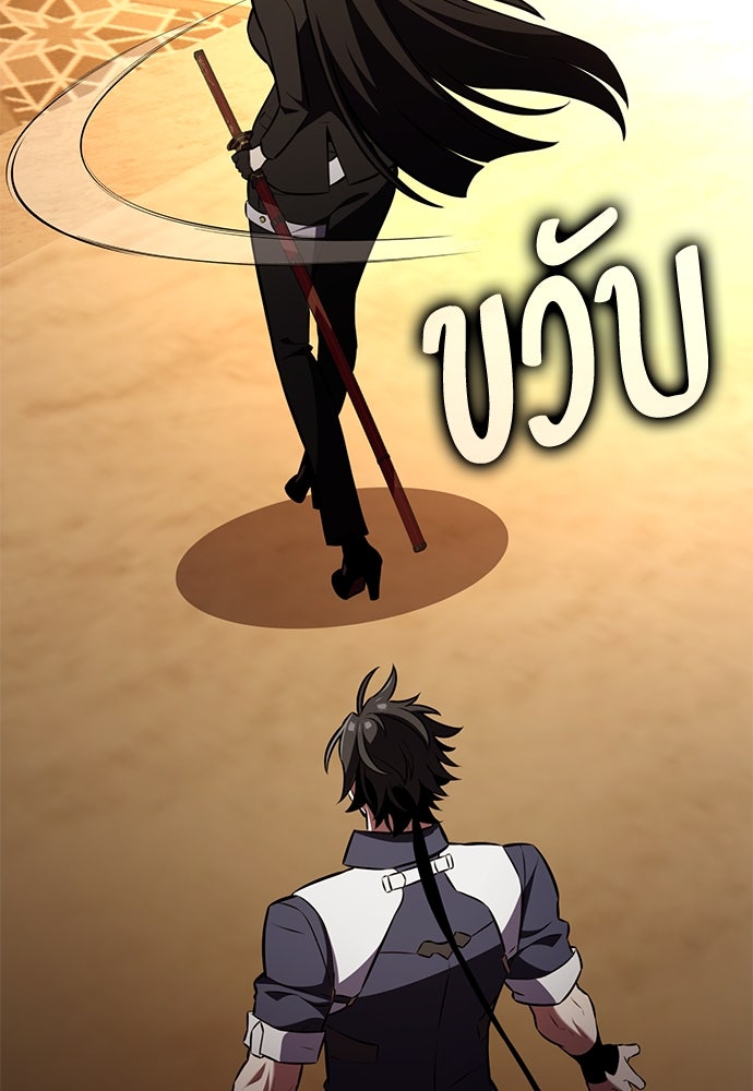 ไอ้เพลเยอร์นั่น ฉันฆ่ามันเอง - หน้า 63