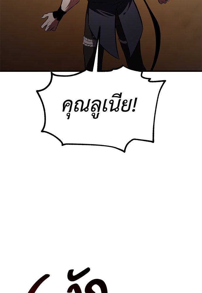 ไอ้เพลเยอร์นั่น ฉันฆ่ามันเอง - หน้า 64