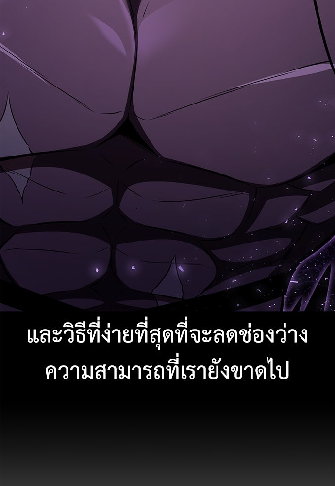 ไอ้เพลเยอร์นั่น ฉันฆ่ามันเอง - หน้า 8