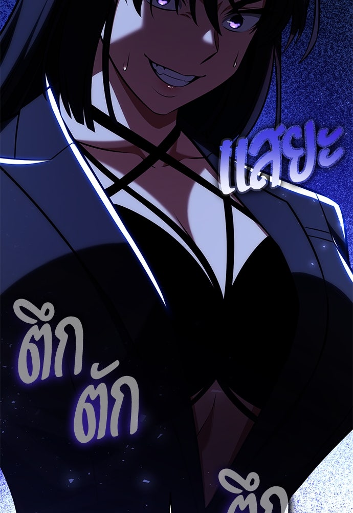 ไอ้เพลเยอร์นั่น ฉันฆ่ามันเอง - หน้า 89