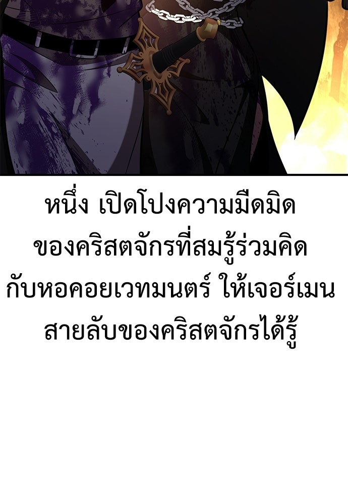 ไอ้เพลเยอร์นั่น ฉันฆ่ามันเอง - หน้า 232