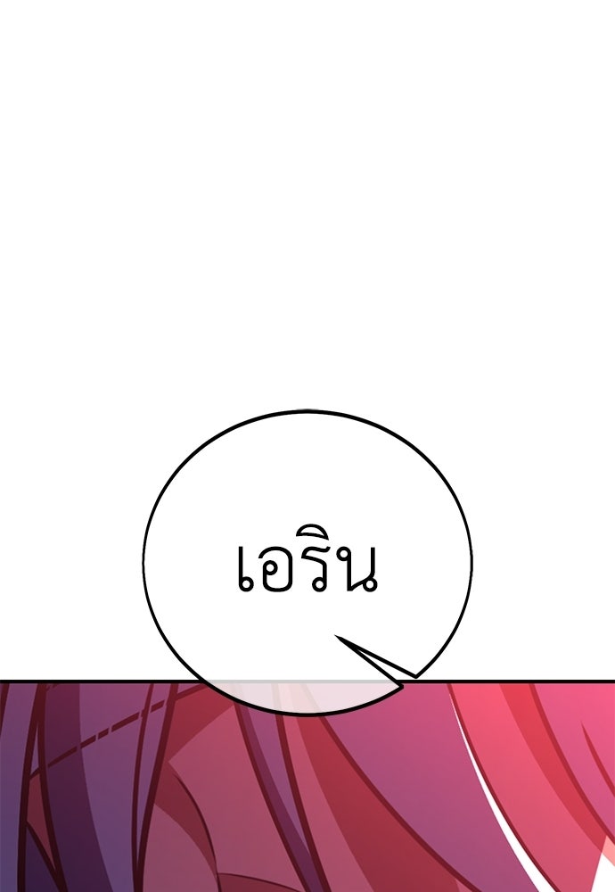 ไอ้เพลเยอร์นั่น ฉันฆ่ามันเอง - หน้า 69