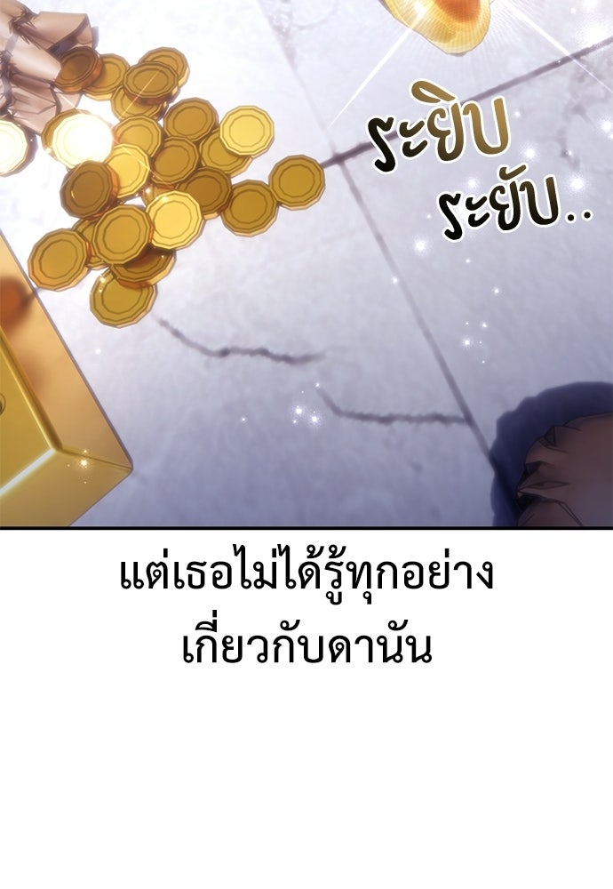 ไอ้เพลเยอร์นั่น ฉันฆ่ามันเอง - หน้า 14