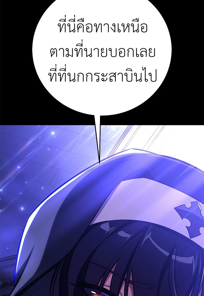ไอ้เพลเยอร์นั่น ฉันฆ่ามันเอง - หน้า 175