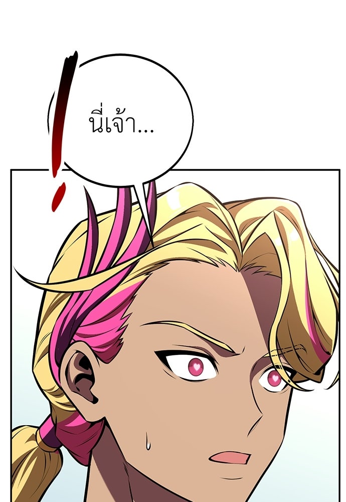 ไอ้เพลเยอร์นั่น ฉันฆ่ามันเอง - หน้า 138