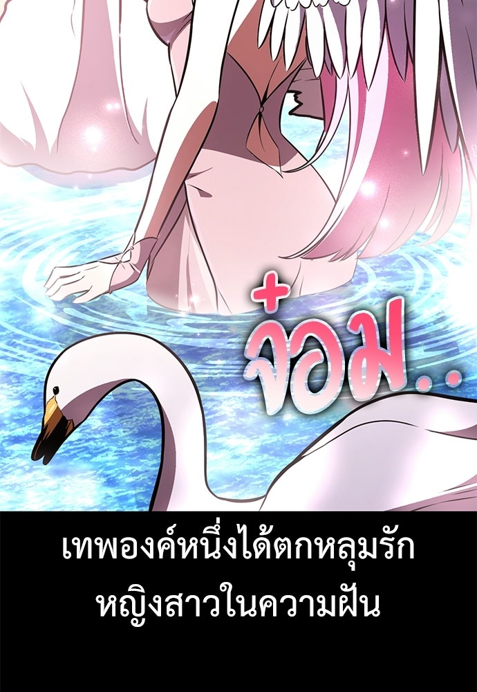 ไอ้เพลเยอร์นั่น ฉันฆ่ามันเอง - หน้า 2