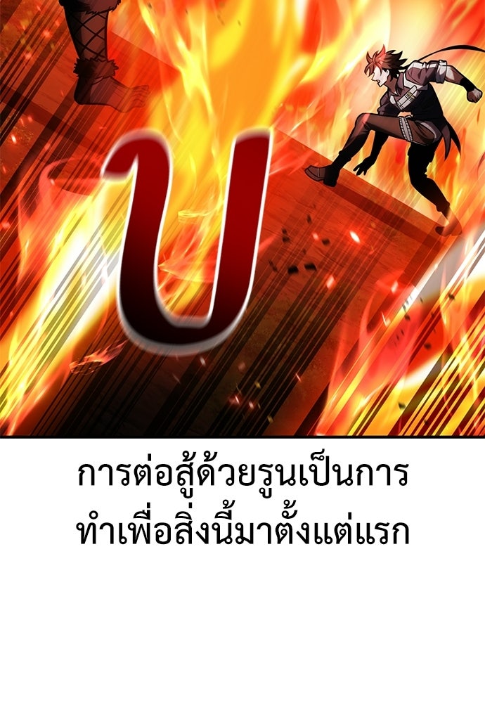 ไอ้เพลเยอร์นั่น ฉันฆ่ามันเอง - หน้า 116