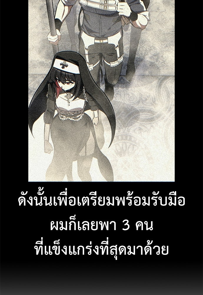 ไอ้เพลเยอร์นั่น ฉันฆ่ามันเอง - หน้า 24