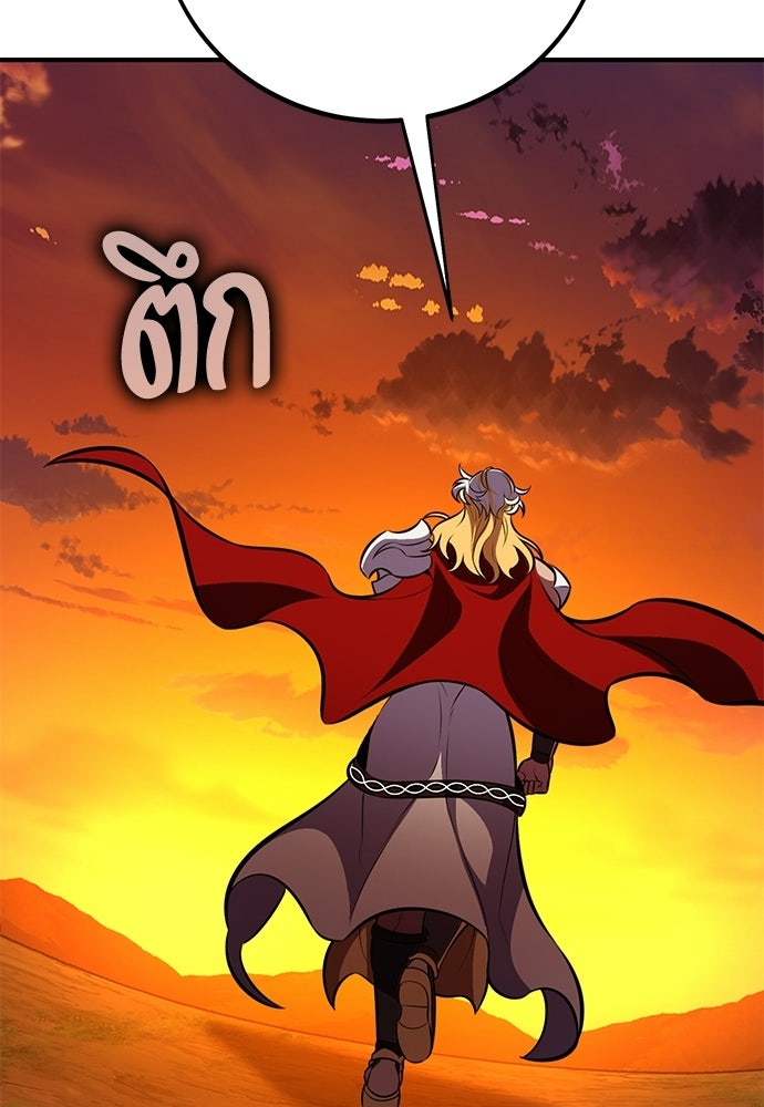 ไอ้เพลเยอร์นั่น ฉันฆ่ามันเอง - หน้า 232