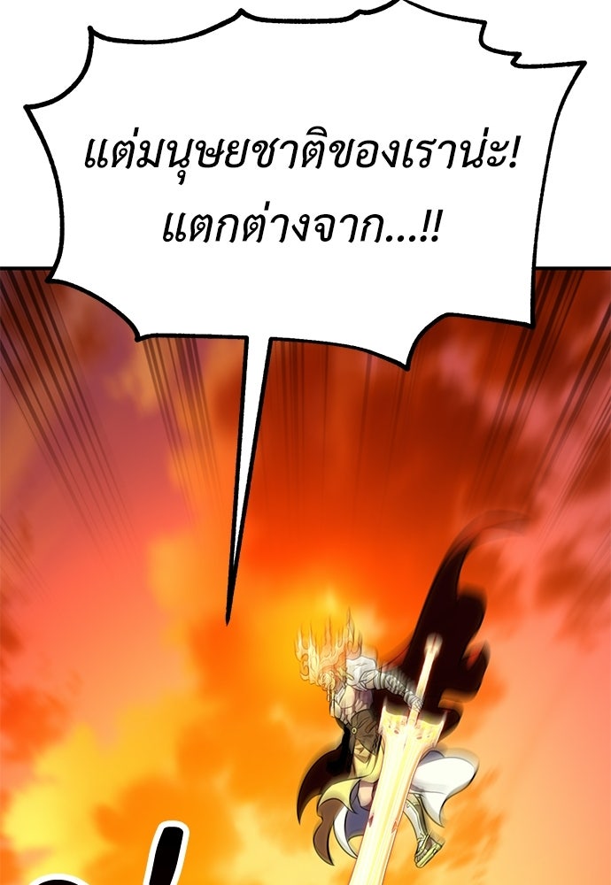 ไอ้เพลเยอร์นั่น ฉันฆ่ามันเอง - หน้า 42