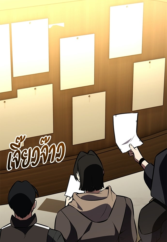 ไอ้เพลเยอร์นั่น ฉันฆ่ามันเอง - หน้า 116