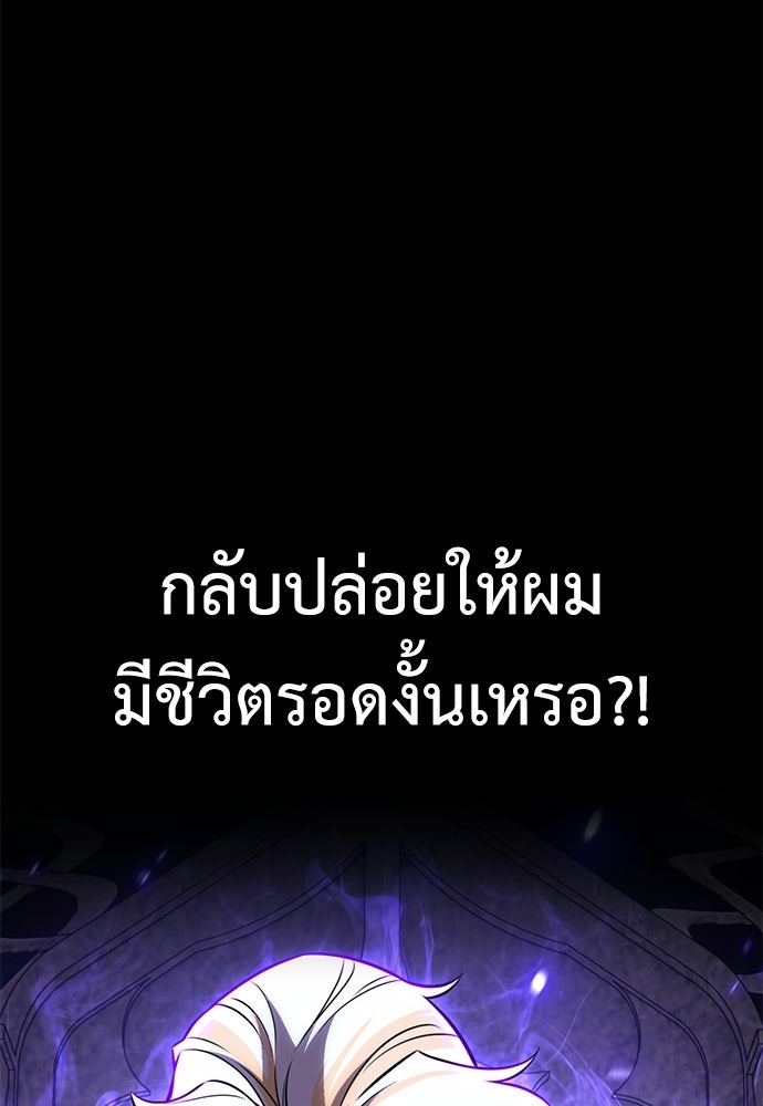 ไอ้เพลเยอร์นั่น ฉันฆ่ามันเอง - หน้า 12
