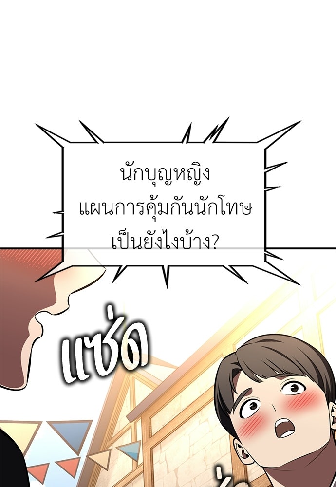 ไอ้เพลเยอร์นั่น ฉันฆ่ามันเอง - หน้า 175