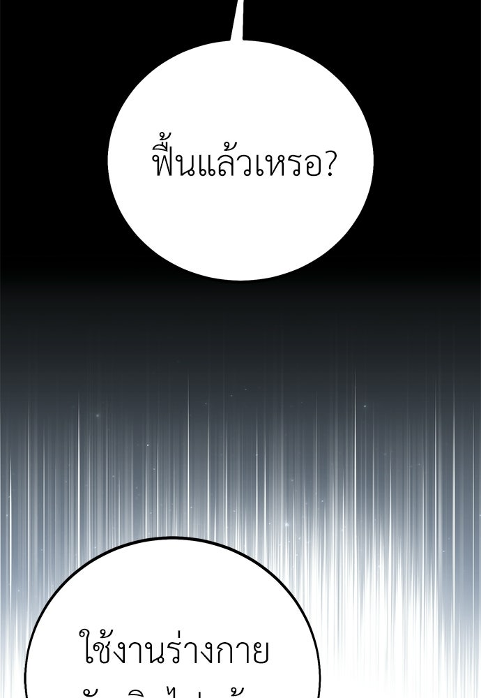 ไอ้เพลเยอร์นั่น ฉันฆ่ามันเอง - หน้า 2