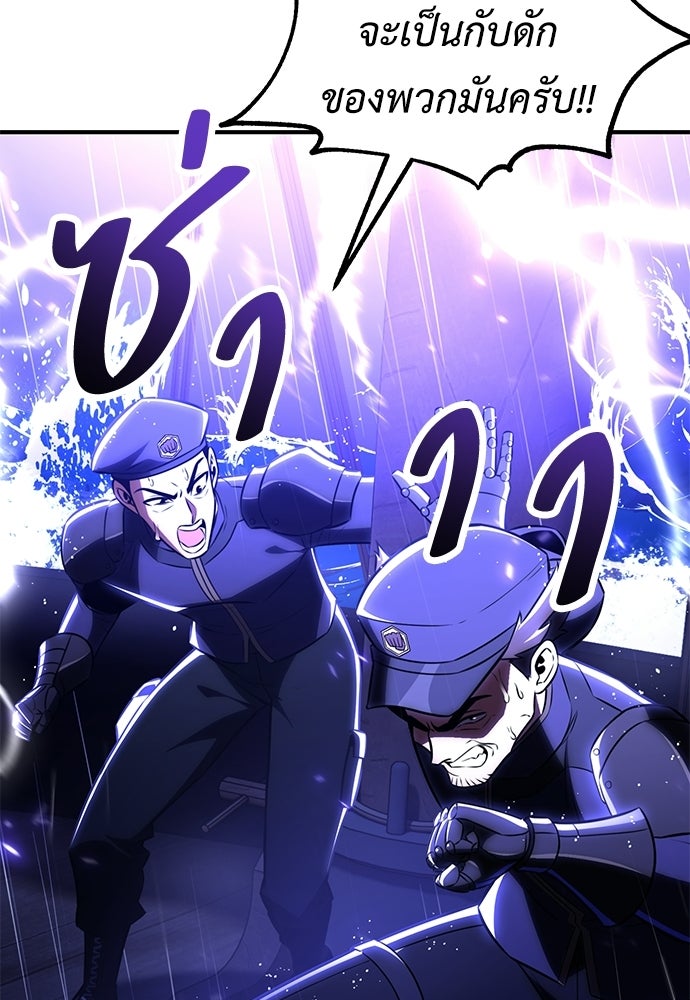 ไอ้เพลเยอร์นั่น ฉันฆ่ามันเอง - หน้า 134