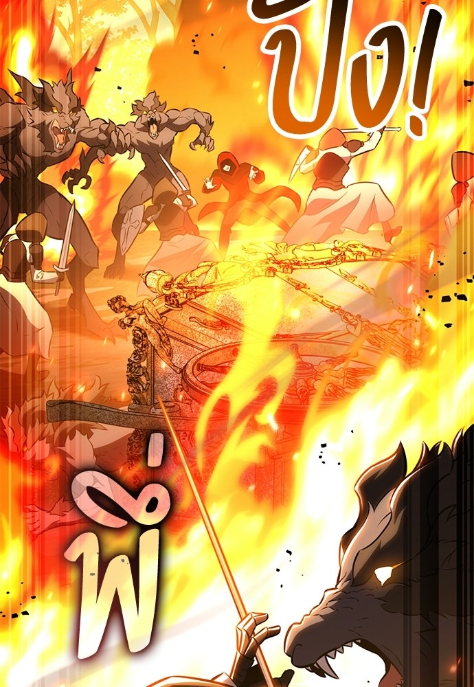 ไอ้เพลเยอร์นั่น ฉันฆ่ามันเอง - หน้า 2