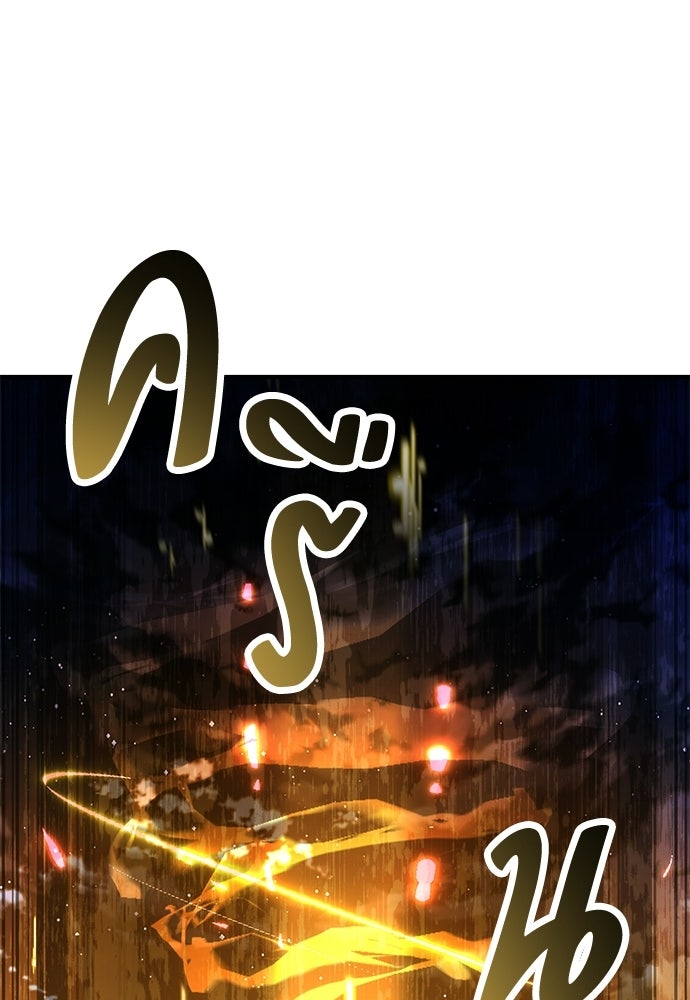 ไอ้เพลเยอร์นั่น ฉันฆ่ามันเอง - หน้า 39