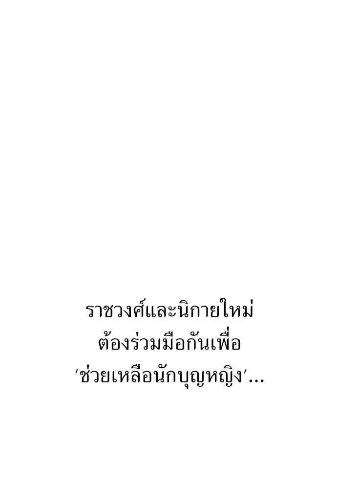 ไอ้เพลเยอร์นั่น ฉันฆ่ามันเอง - หน้า 44