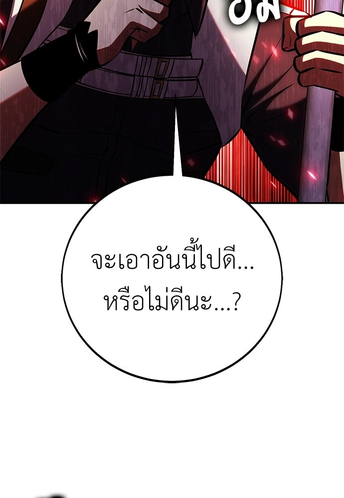 ไอ้เพลเยอร์นั่น ฉันฆ่ามันเอง - หน้า 156