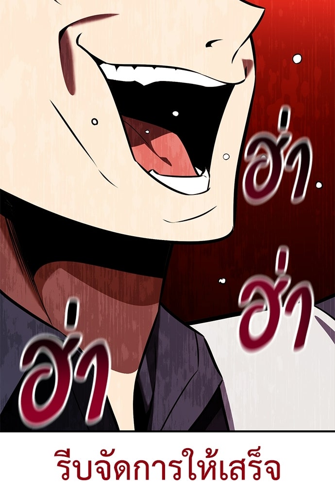 ไอ้เพลเยอร์นั่น ฉันฆ่ามันเอง - หน้า 222