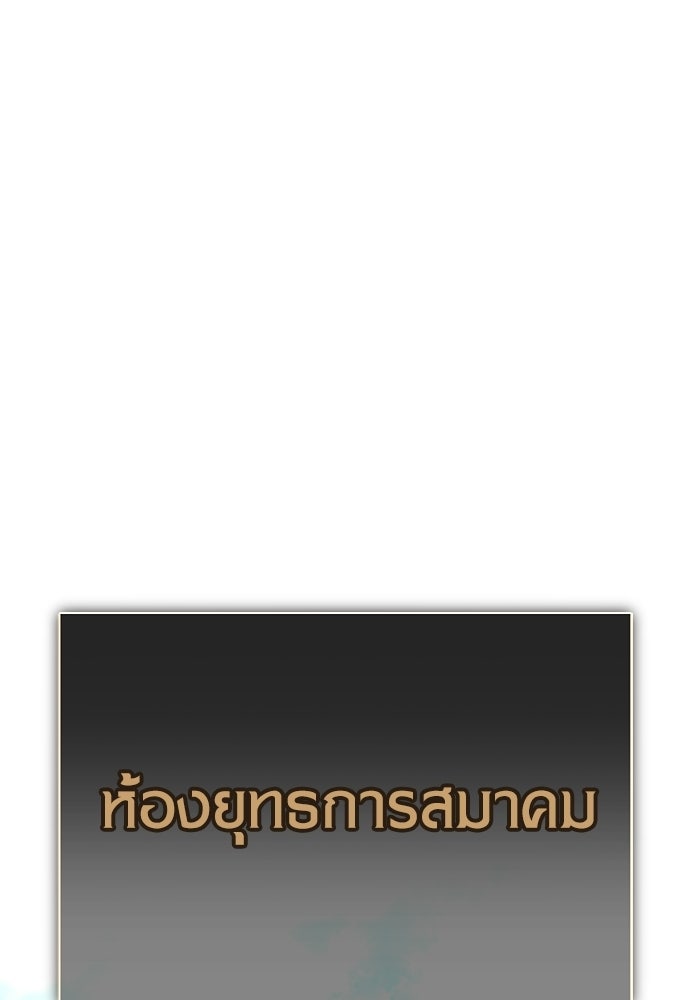 ไอ้เพลเยอร์นั่น ฉันฆ่ามันเอง - หน้า 39