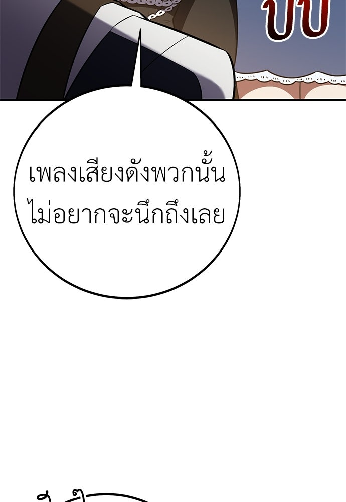 ไอ้เพลเยอร์นั่น ฉันฆ่ามันเอง - หน้า 64