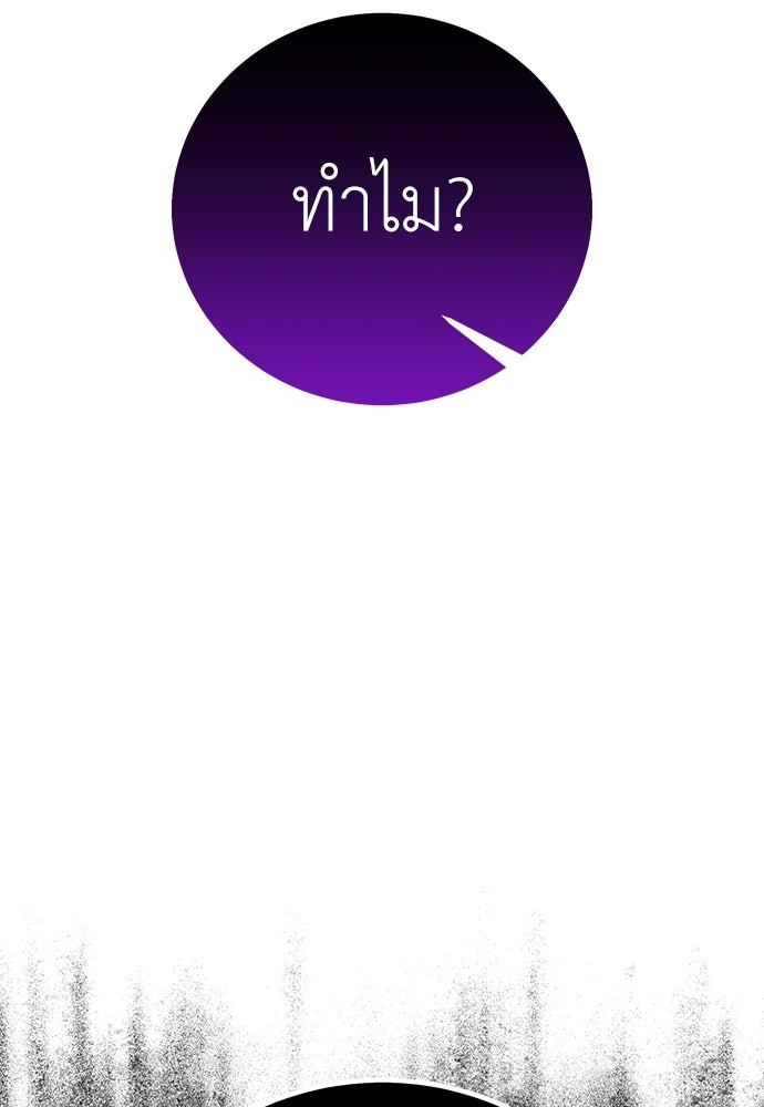 ไอ้เพลเยอร์นั่น ฉันฆ่ามันเอง - หน้า 7