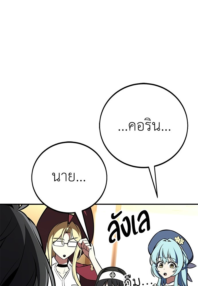 ไอ้เพลเยอร์นั่น ฉันฆ่ามันเอง - หน้า 89