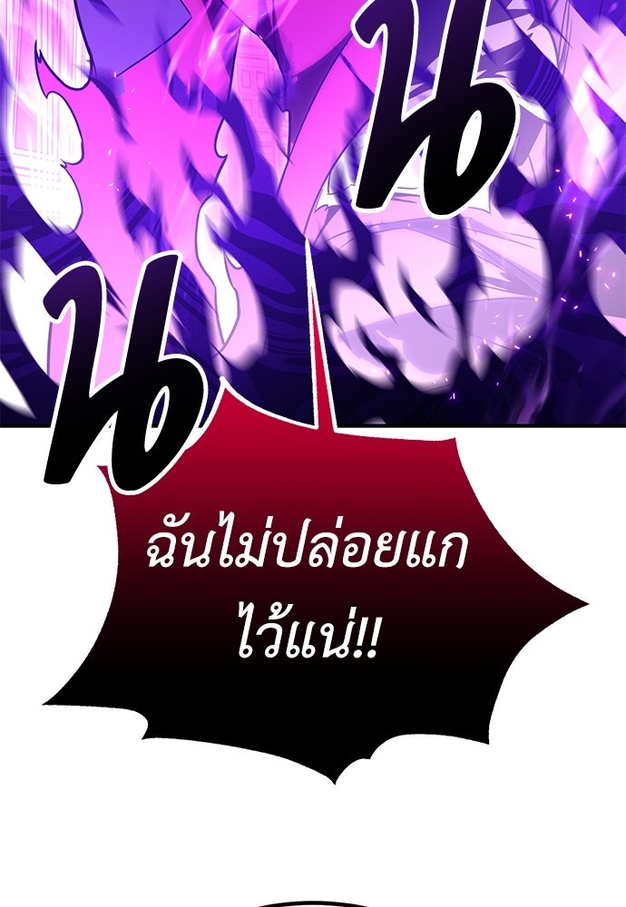 ไอ้เพลเยอร์นั่น ฉันฆ่ามันเอง - หน้า 102
