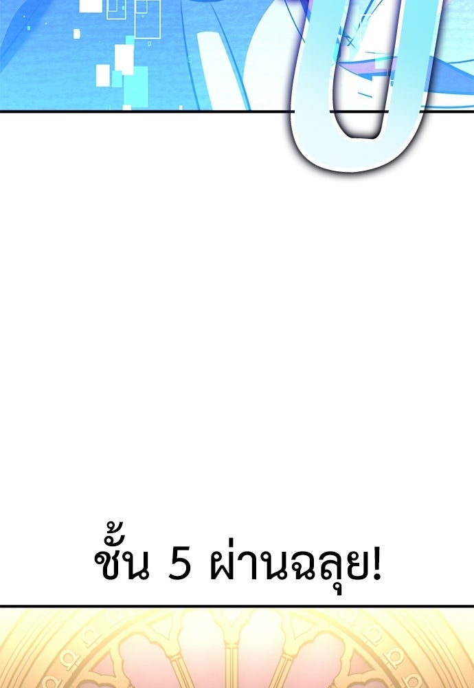 ไอ้เพลเยอร์นั่น ฉันฆ่ามันเอง - หน้า 116